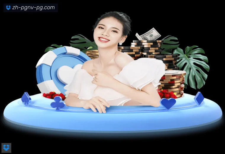 PG模拟器真人APP