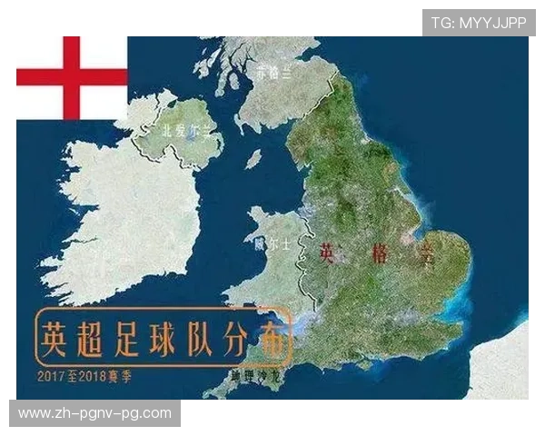 英超球队数量及地理分布统计